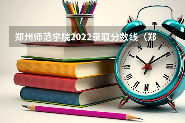 也是唯一一所获得批准转设的民办普通本