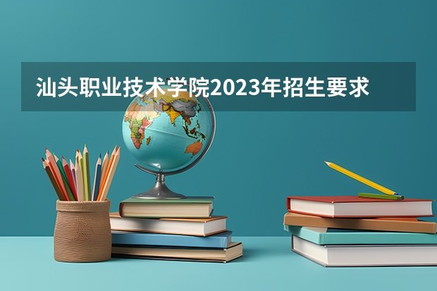 需在广东省参加普通高考且高考报名时为