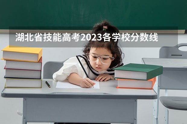 河北省不少考生把河北化工医药职业技术